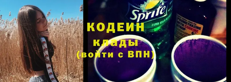 Кодеиновый сироп Lean Purple Drank  мега маркетплейс  Астрахань 