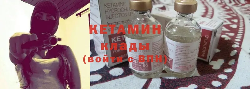 Кетамин ketamine  закладки  Астрахань 